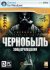 Чернобыль: Зона отчуждения (2011) PC | Лицензия