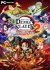 Demon Slayer -Kimetsu no Yaiba- The Hinokami Chronicles 2