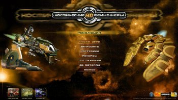   HD:  / Space Rangers HD: A War Apart [v 2.1.2266.0] (2013) PC | RePack  R.G. Catalyst