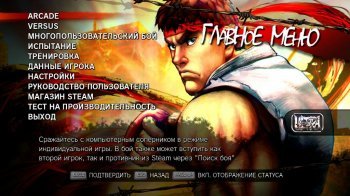 Ultra Street Fighter IV (2014) PC | RePack by R.G. Freedom