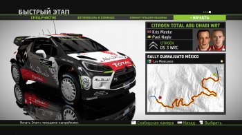WRC 5: FIA World Rally Championship (2015) PC | 