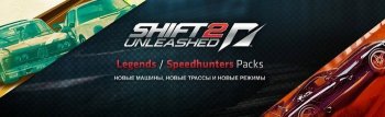 Need For Speed: Shift 2. Unleashed (2011) PC | RePack