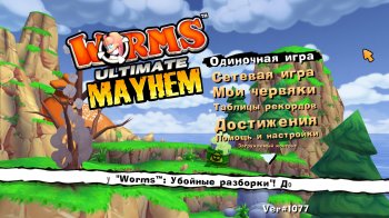 Worms: Ultimate Mayhem - Deluxe Edition (2011) PC | RePack