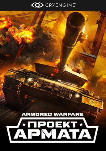 Armored Warfare:   (2015) PC | 