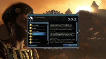 Sid Meier's Civilization V: The Complete Edition (2013) PC | Repack  xatab