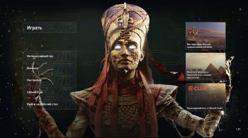 Assassin's Creed: Origins - The Curse of the Pharaohs (2018) PC | Repack  xatab